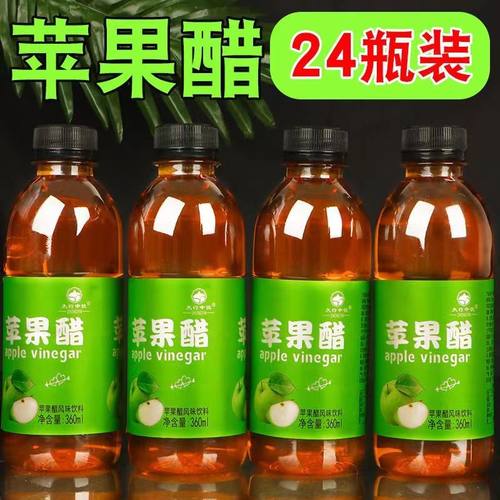 苹果醋饮料果醋风味饮品大瓶装0脂开胃即饮果味家用饮料批发特价