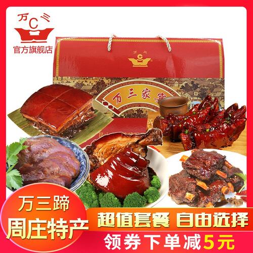 猪排骨礼盒价格 猪排骨礼盒图片 星期三