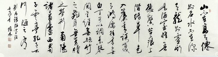 手写字画书画热销d031126张俊林六尺对开行草书法陋室铭18050