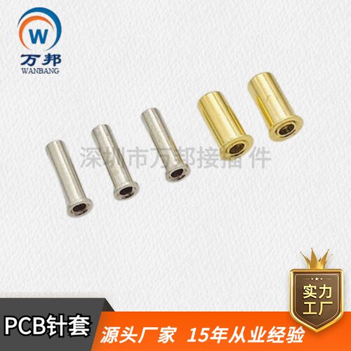 PCB板传感器连接器焊接针套母座