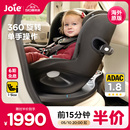 joie巧儿宜i Spin360便携儿童汽车安全座椅adac婴儿车载0 4岁宝宝