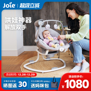 joie巧儿宜Serina2in1婴儿摇摇椅电动躺椅宝宝哄睡摇摇床哄娃神器