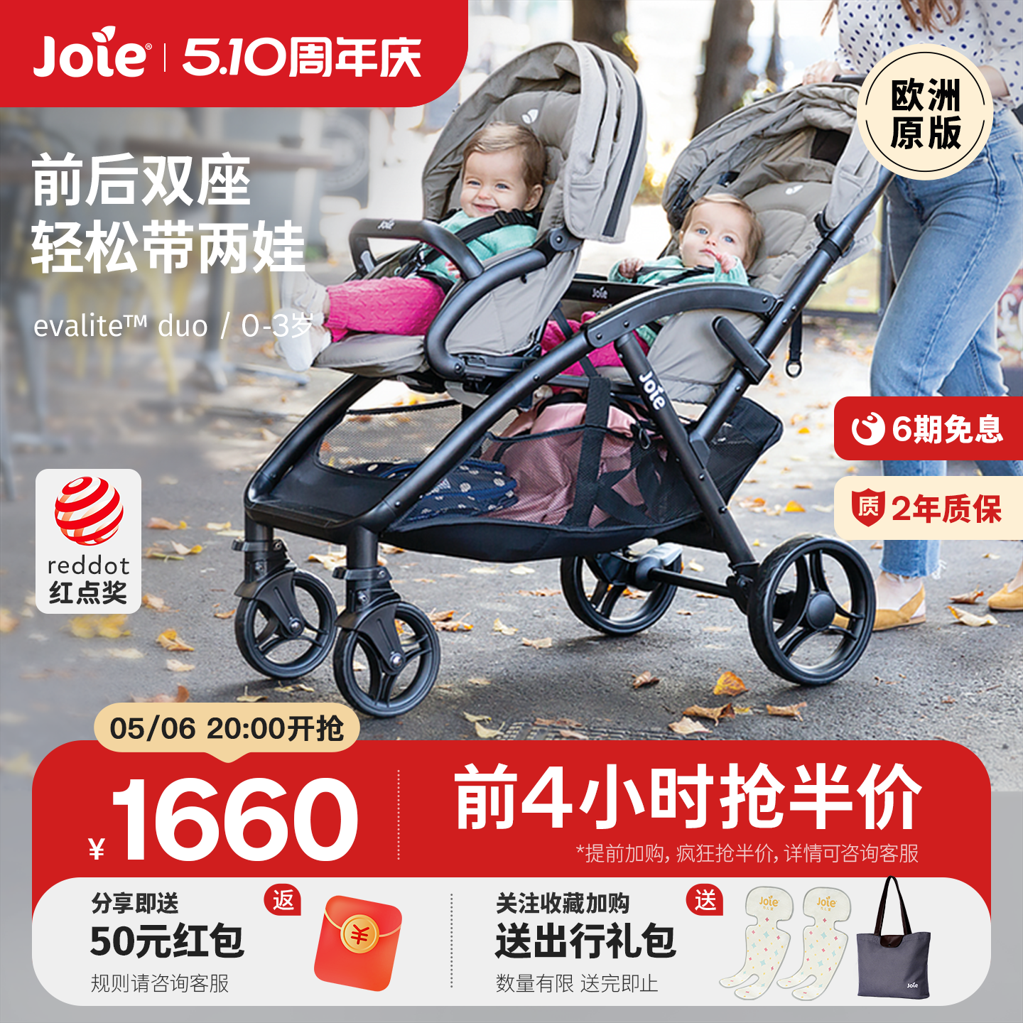joie巧儿宜双胞胎婴儿车可坐躺前后座遛娃二胎推车大小宝出行神器