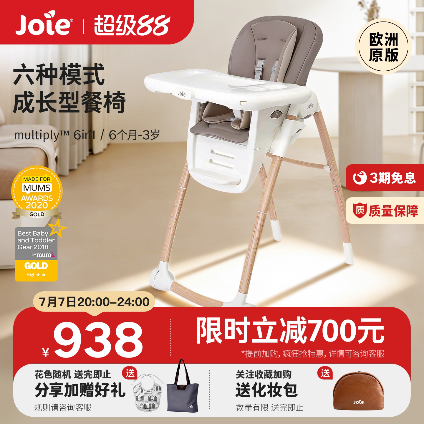 joie巧儿宜multiply宝宝餐椅婴儿家用防侧翻可折叠成长椅儿童饭桌
