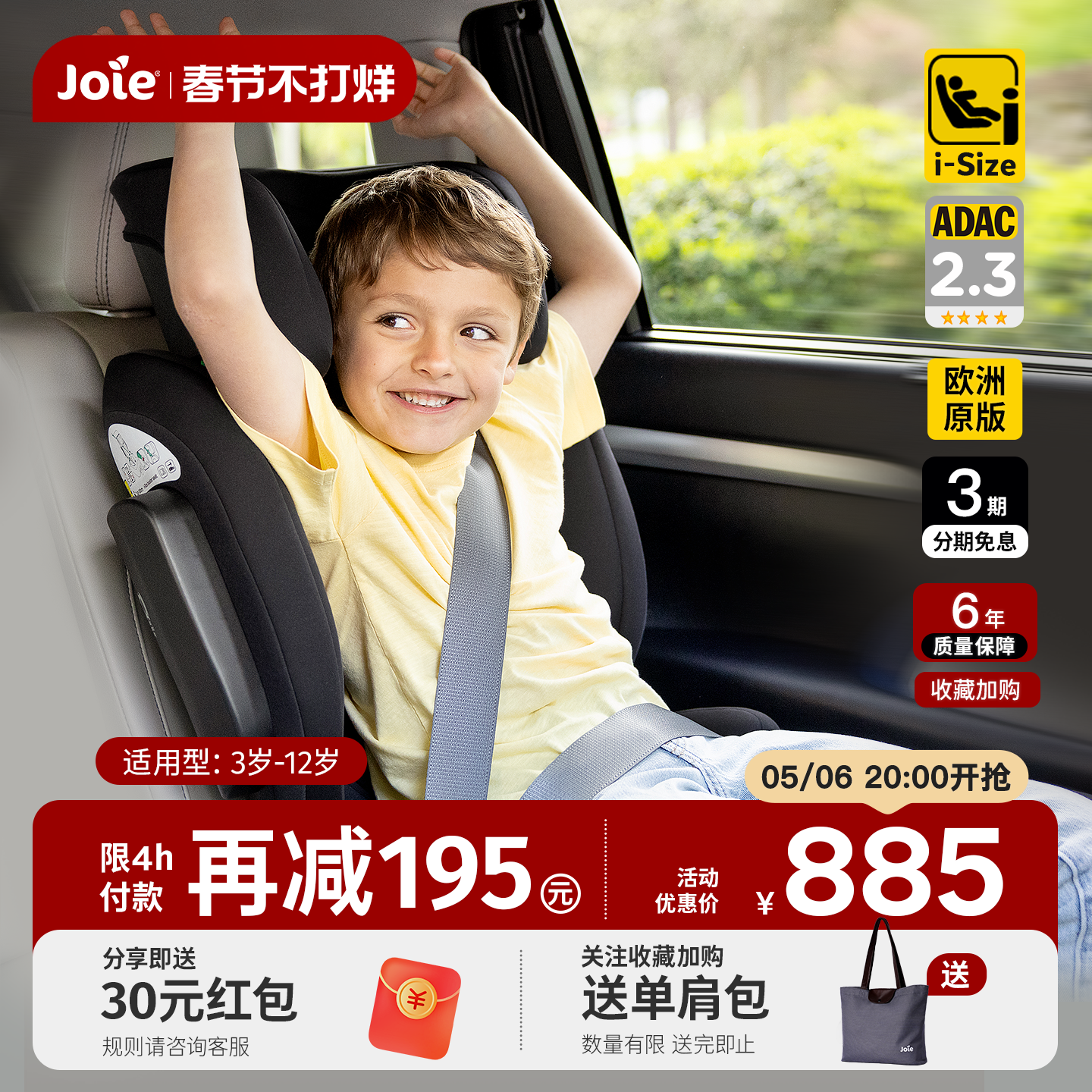 joie巧儿宜i-Trillo fx汽车安全座椅大童3岁以上3-12便携式增高垫