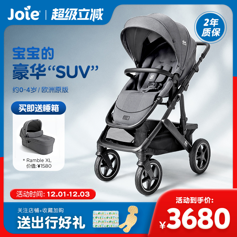 joie/巧儿宜Vinca推车座高可调