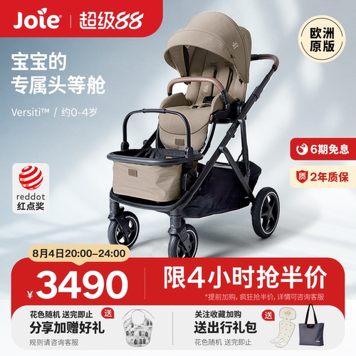 双座婴儿车送便携置物篮