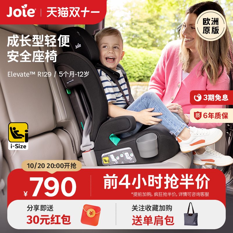 15个月-12岁可用成长型安全座椅