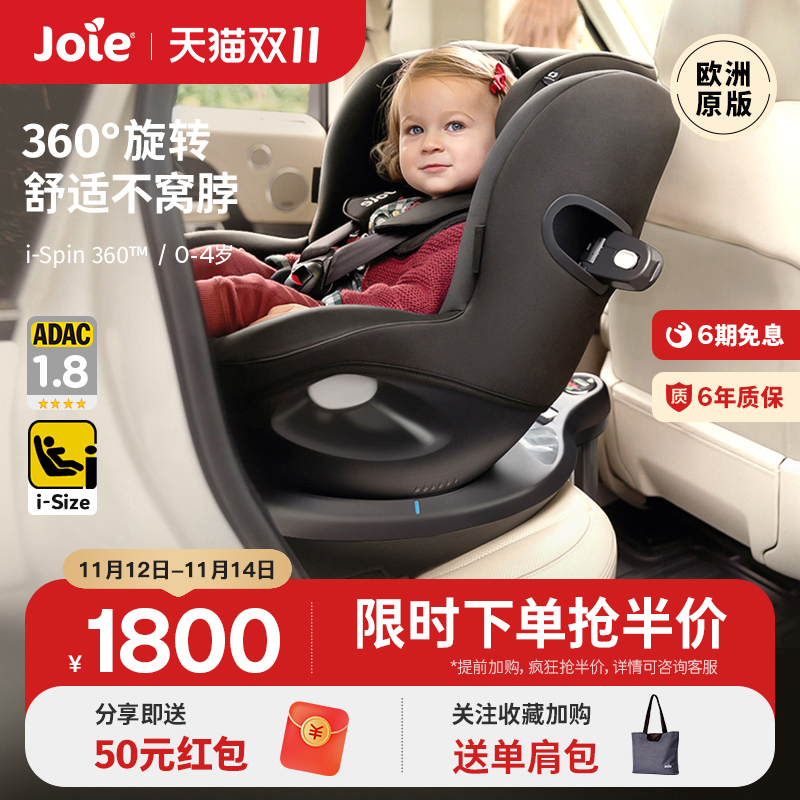 joie儿童汽车安全座椅0-4岁