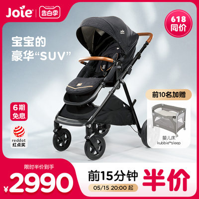 joie/巧儿宜Aeria推车座高可调