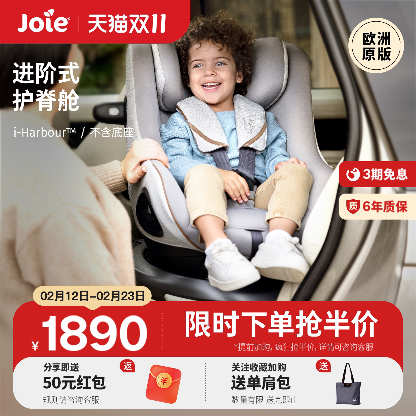 Joie巧儿宜I-HARBOUR便携儿童汽车安全座椅adac0-4岁宝宝不含底座