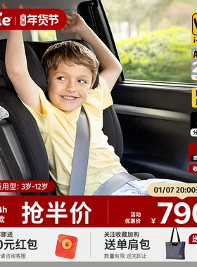 joie巧儿宜i-Trillo fx汽车安全座椅大童3岁以上3-12便携式增高垫