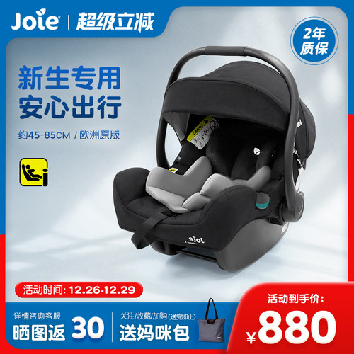 joie巧儿轻便车载提篮德国
