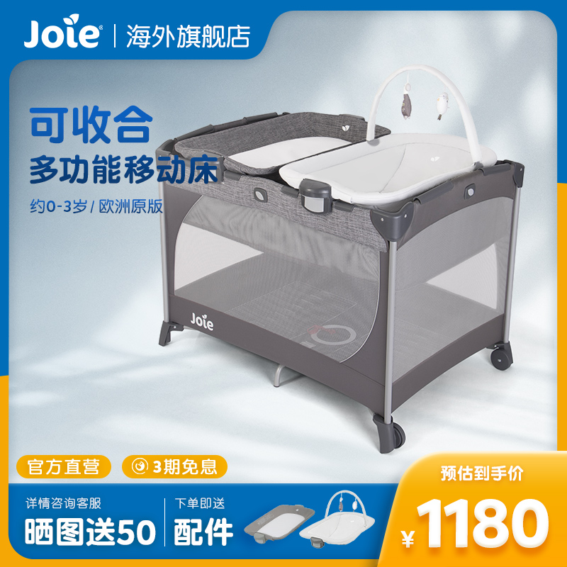 Joie婴儿游戏床送互动台尿布台