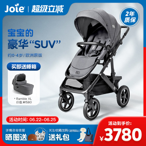 joie/巧儿宜Vinca推车座高可调