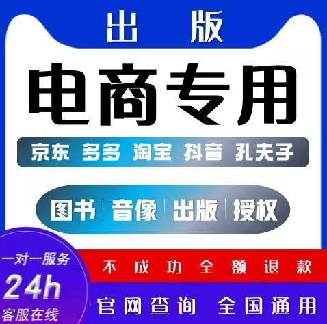 工商图书证出版营业执照经营物个体电商工商注册注销许可网店授权图片