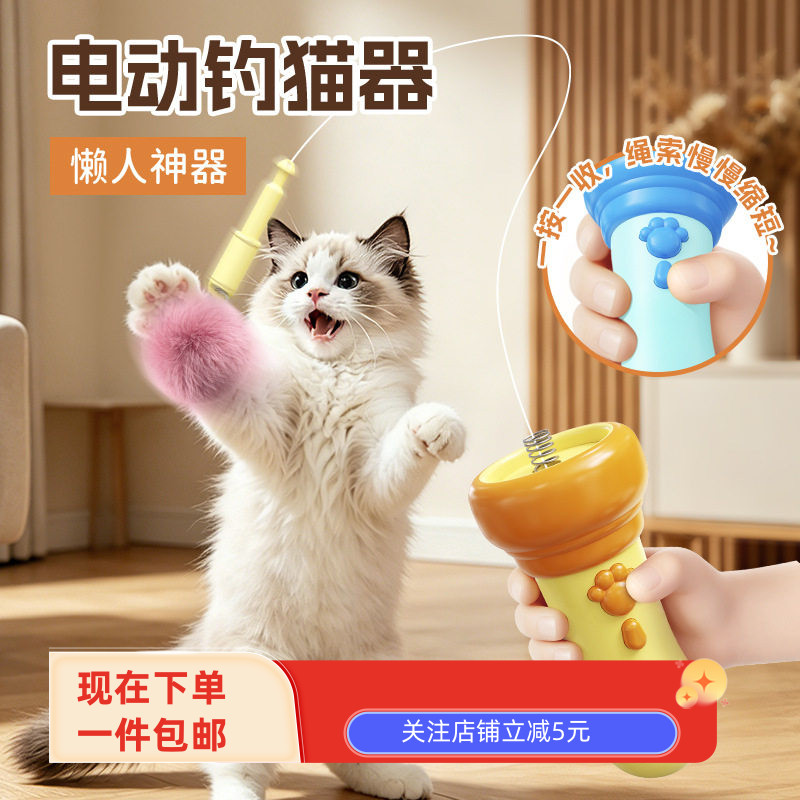 电动毛球弹射猫玩具可回收