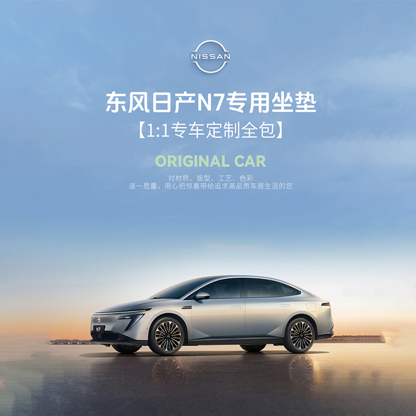 2025款 日产N7专用汽车座套 四季通用透气耐磨皮全包围坐垫五座