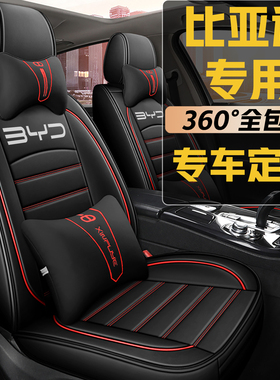比亚迪F3宋S7秦S6唐F6速锐座套全包四季通用座椅套全包围坐垫套元