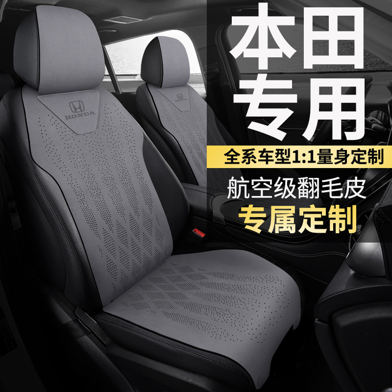 本田CRV/URV享域LIFE艾力绅HRV专用座套四季座椅套真皮汽车坐垫