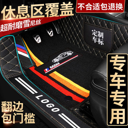 包门槛全包围汽车脚垫千款车型定制专车专用车脚垫脚踏板五座全套