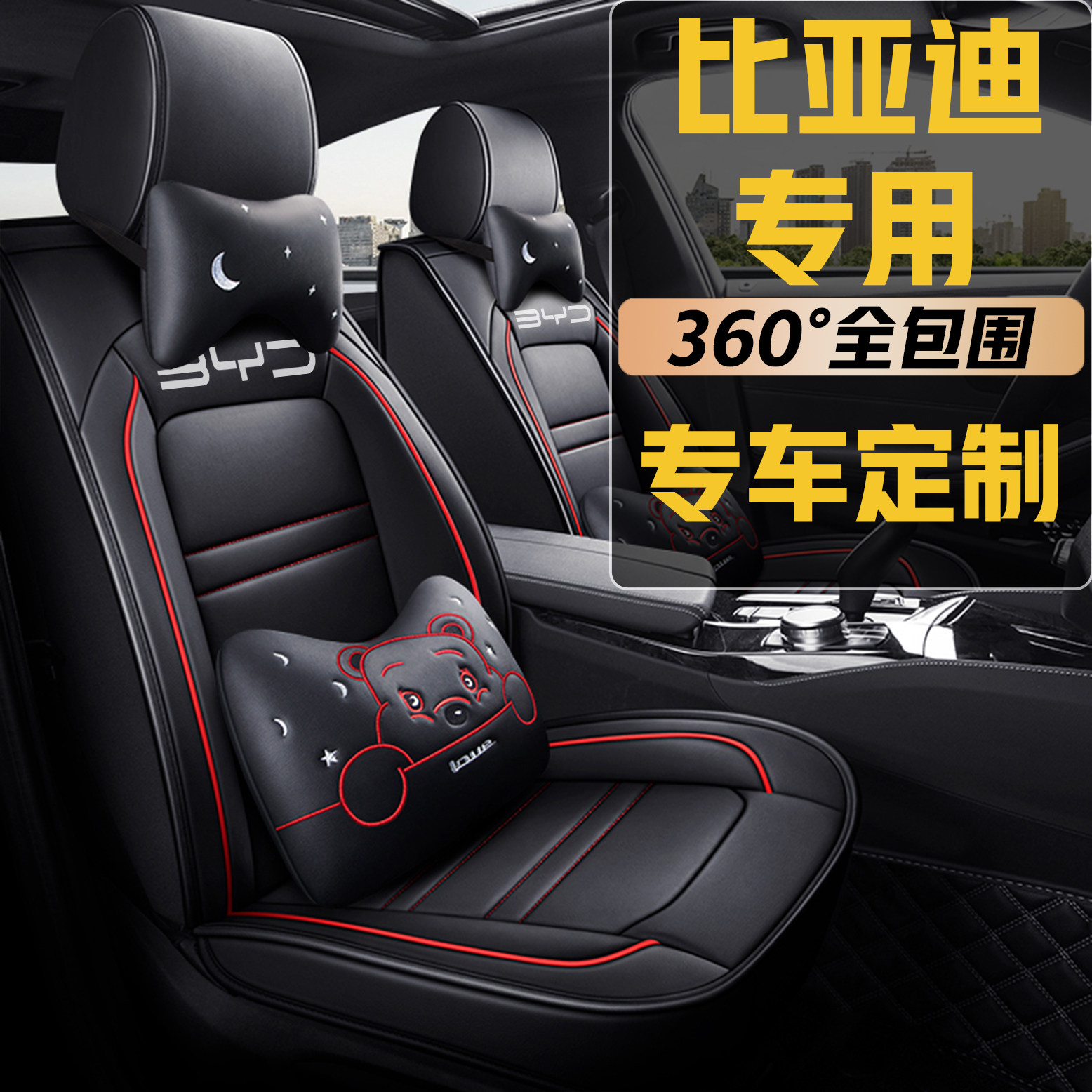 比亚迪F3宋S7秦S6唐F6速锐座套全包四季通用座椅套全包围坐垫套元