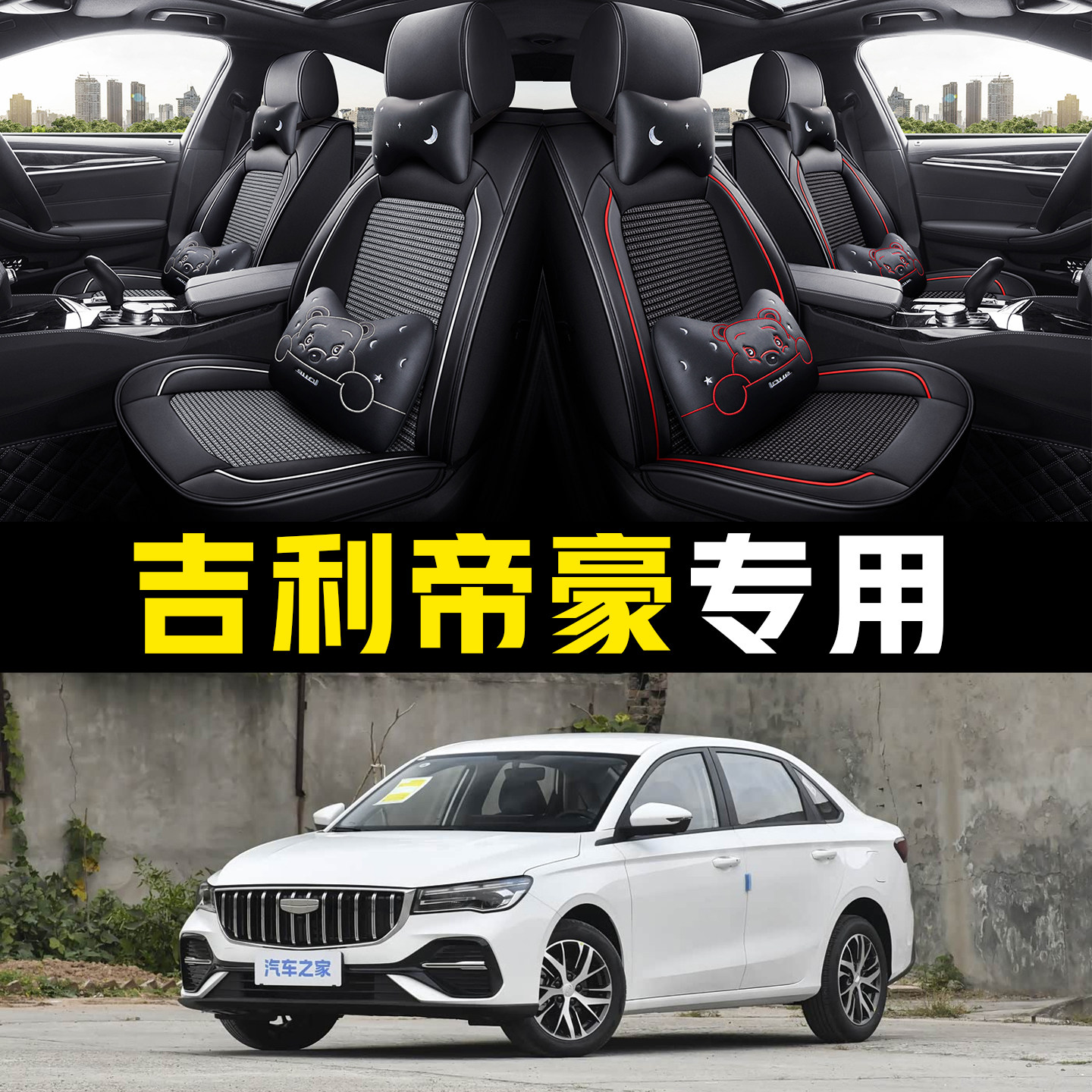 老新帝豪14/15/16/17/18/19/2020年款汽车坐垫全包四季座套车垫皮