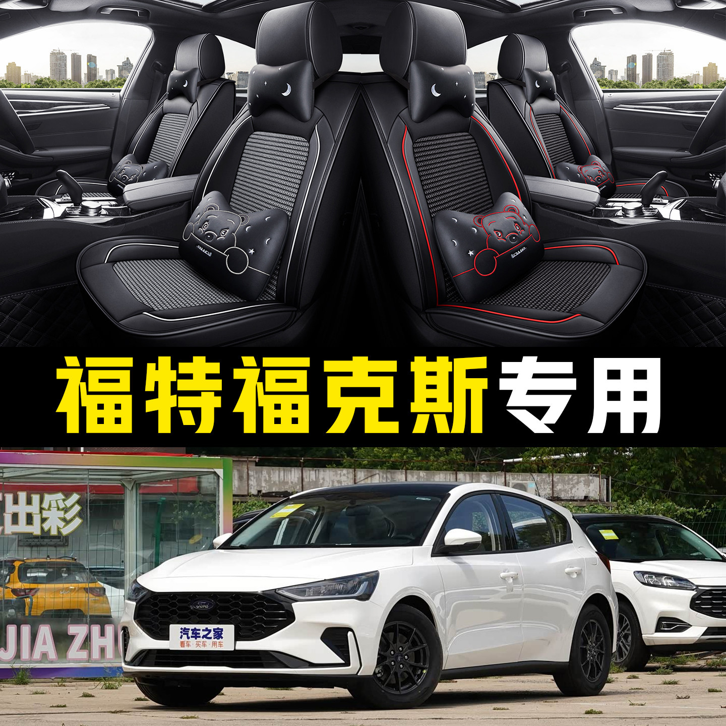福特老福克斯/10/2011/12/14/16/18年款全包全皮坐垫四季汽车座套