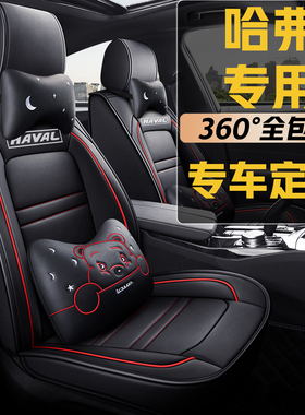 汽车坐垫四季通用全包哈弗F5/F7/H2S/H6/H7M6plus全包围座套哈佛