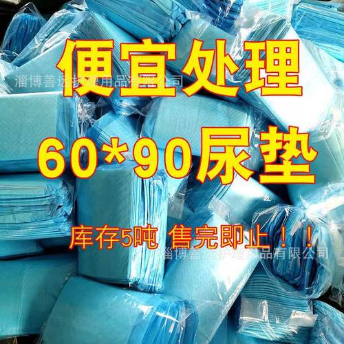特价处理宠物狗60*90按斤卖