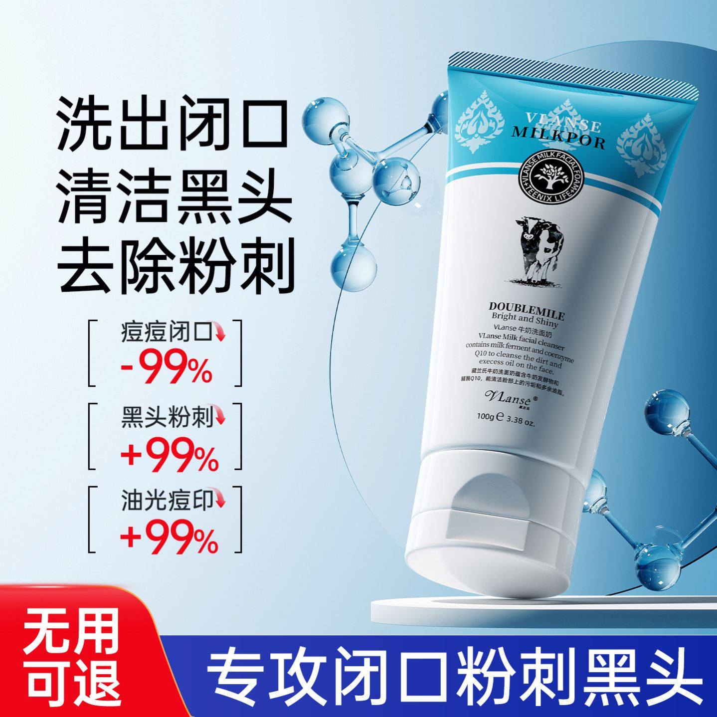 正品葳兰氏洗面奶牛奶洁面乳氨基酸温和不紧绷深层清洁保湿控油学