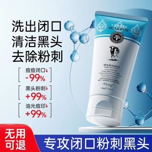泰国进口氨基酸洗面奶去闭口粉刺深层清洁控油收缩毛孔去黑头男女