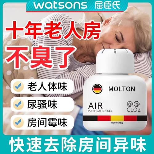 老人房除臭剂去尿味除味神器室内空气净化剂除臭除异味厨房衣柜
