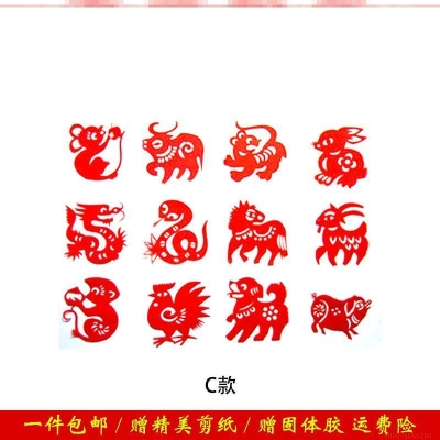 12生肖贴纸十二生肖传统剪纸1套12动物窗花幼儿园儿童纸质F贴纸