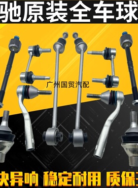 适用奔驰W166GL350GL450ML350R300ML320内外球头前后平衡杆下球头