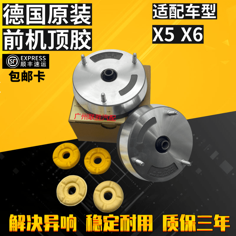 适用于宝马X5 X6 E70 减震