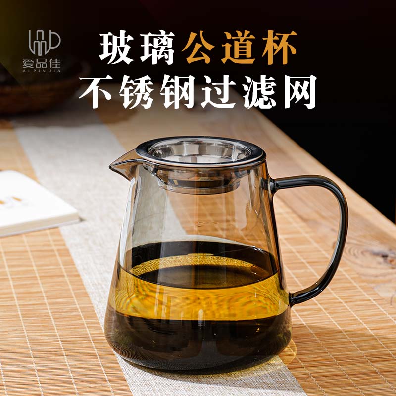 耐热玻璃公道杯高硼硅加厚泡茶分茶器茶漏茶海过滤公杯功夫煮茶具