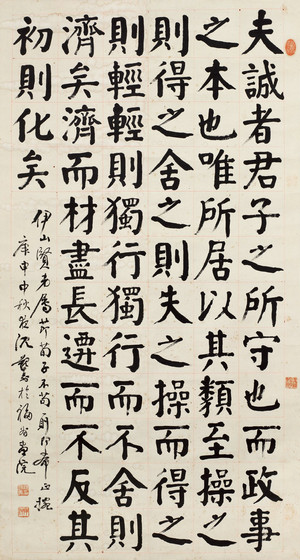 艺术微喷沈觐寿庚申(1980年)作颜体书法30x56厘米