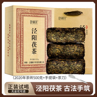 新疆包邮泾阳茯茶手筑茯砖茶永兴泰泾渭金花伏茶陜西特产官茶块泡