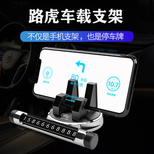 路虎卫士4发现5神行揽胜极光运动行政星脉专用汽车载手机支架配件