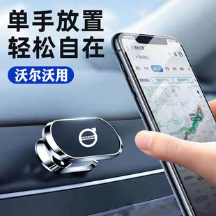 沃尔沃手机车载支架强力磁吸式折叠防抖xc60/s90/s60汽车导航固定