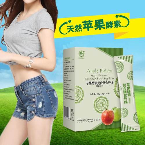 华以健康苹果酵素多重果蔬发酵复合膳食纤维果蔬酵素粉清肠排宿便