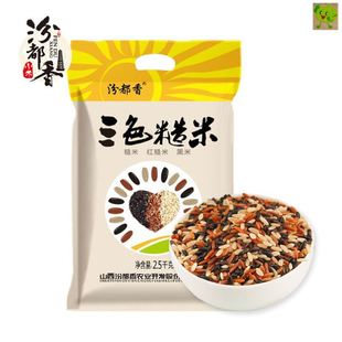 汾都香【三色糙米5斤装】 新米五谷杂粮红米黑米粗粮健身低脂胚