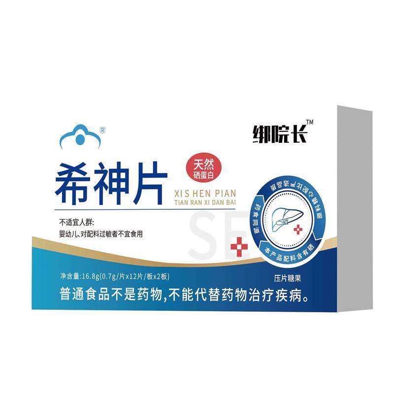 希神片品养护片口气大疲乏无力男女熬夜加班肝脏16.8g/盒装,传统滋补营养品,其他药食同源食品,淘宝优惠券,粉丝福利购,淘宝优惠卷