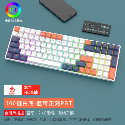 欧赛得DK100机械键盘RGBBOX白红茶轴2.4G无线有线蓝牙三模DIY