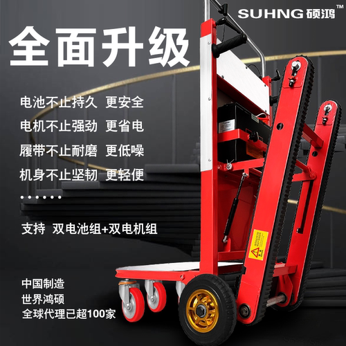 秉达重物上楼爬楼梯神器载货上楼
