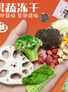 FD冻干组合脱水蔬菜套餐免洗代餐宿舍即食户外方便泡面蔬菜无添加