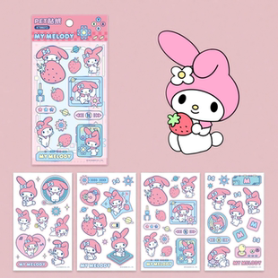 广博联名三丽鸥烫金贴纸套装美乐蒂卡通手账包杯行李箱装饰贴新