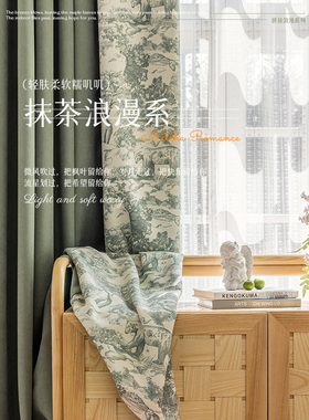 抹茶绿色窗帘轻豪华现代休闲卧室全遮光雪尼尔客厅高端大气2023新
