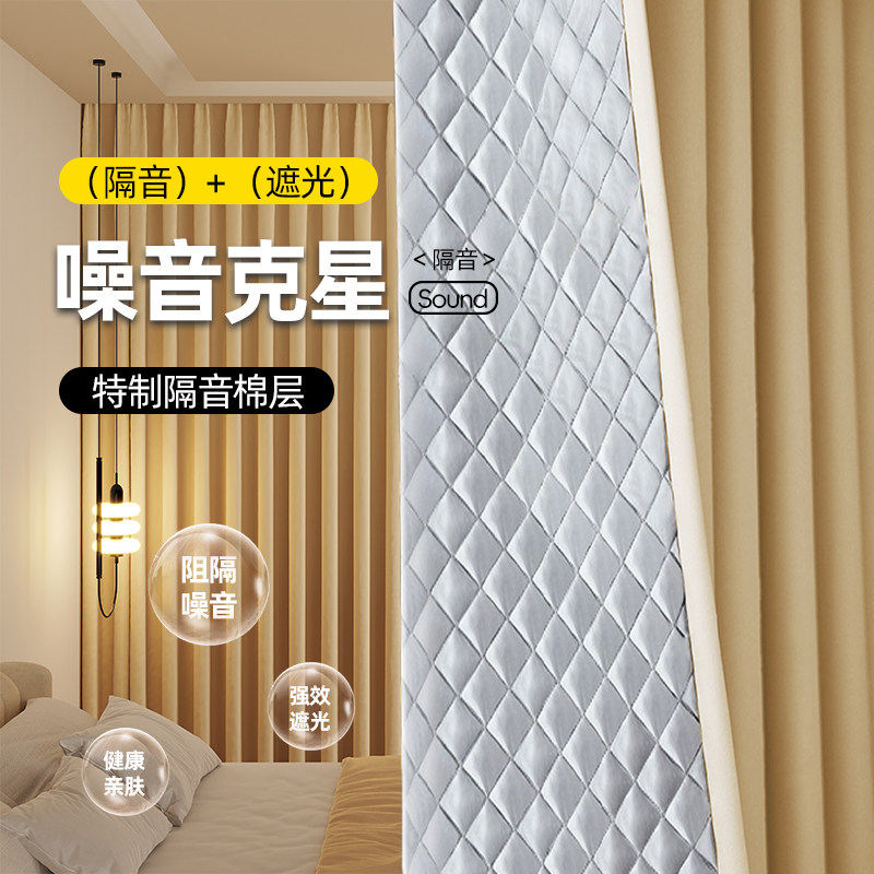 马路隔音窗帘门店降噪卧室全遮光2026新款防风挡风防寒隔热遮阳布